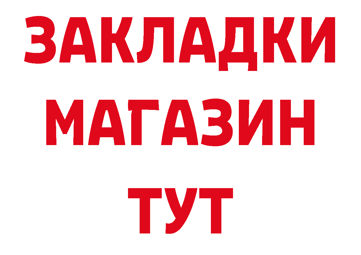 ГАШ hashish рабочий сайт площадка hydra Болохово